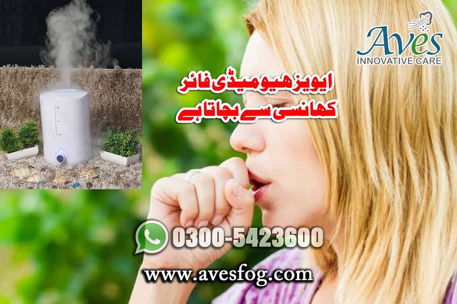 humidifier | Air Purifier |Air Room fragrance | 4