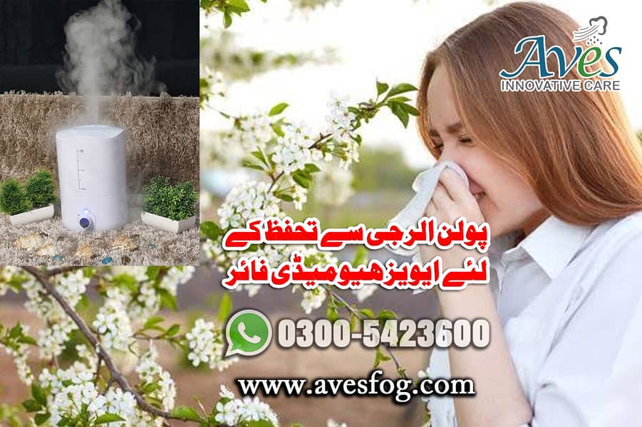 humidifier | Air Purifier |Air Room fragrance | 6