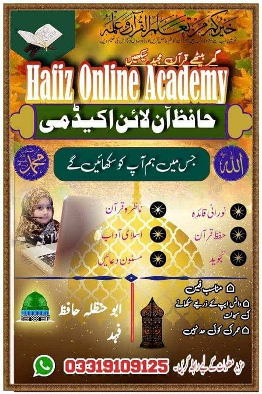 online Quran teach and home services available 1