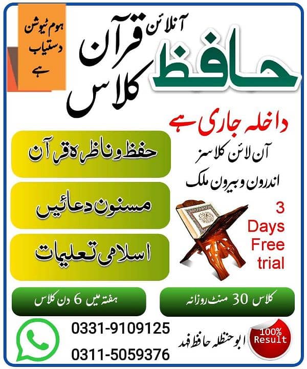 online Quran teach and home services available 2