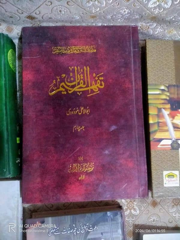 استعمال شدہ. مختلف مضامین کی اسلامی کتابیں فروخت 1