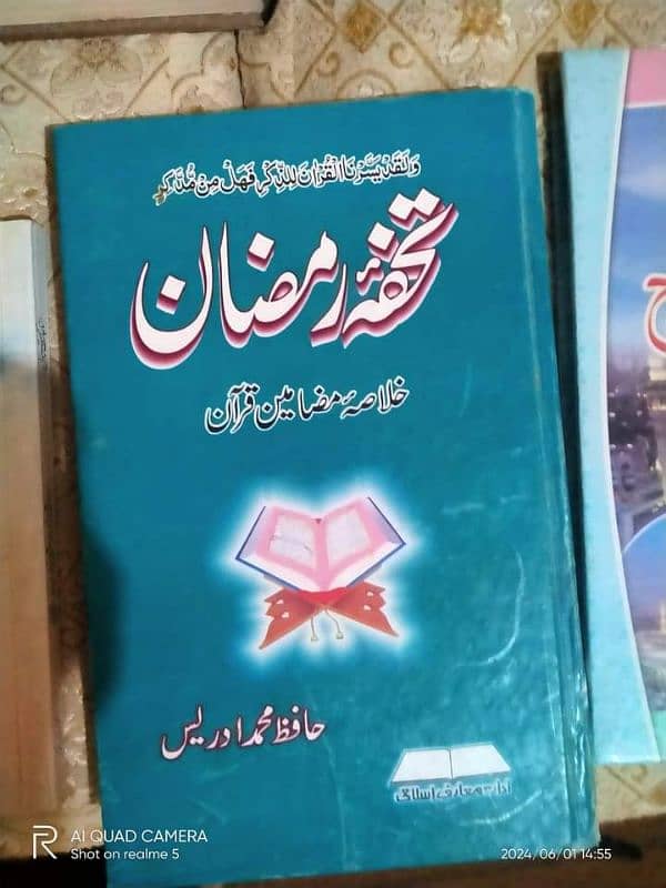 استعمال شدہ. مختلف مضامین کی اسلامی کتابیں فروخت 3