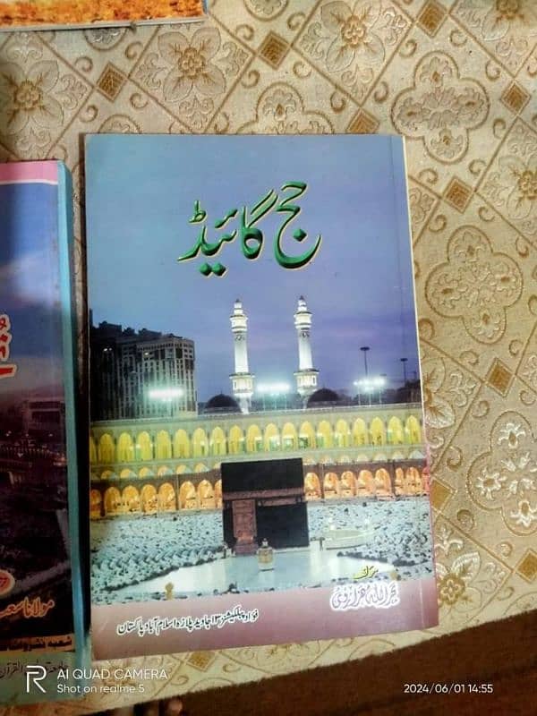 استعمال شدہ. مختلف مضامین کی اسلامی کتابیں فروخت 7