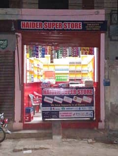 super store for sale