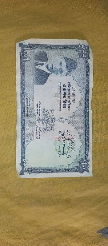 old pakistani note 50/100 0