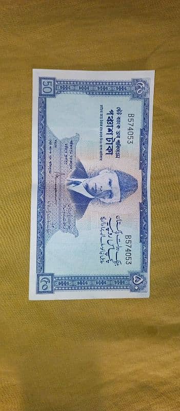 old pakistani note 50/100 1