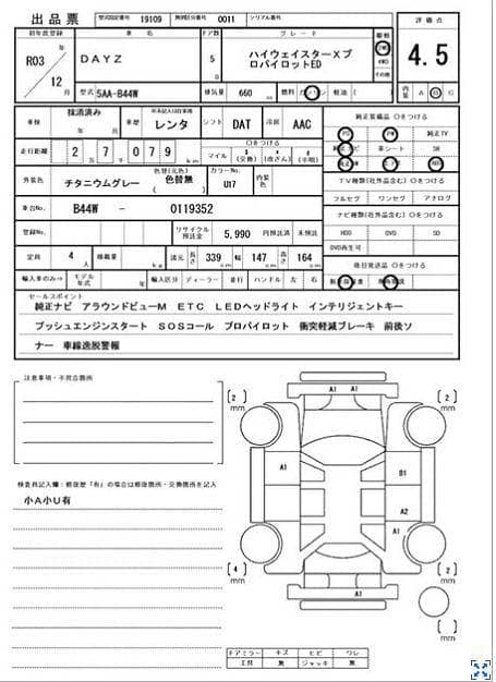 Nissan Dayz Highway Star S hybrid X pro pilot 2021 3