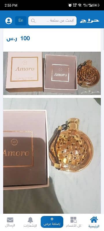 Amoro original with sealed box 3