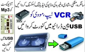 Convert your old VCR into USB