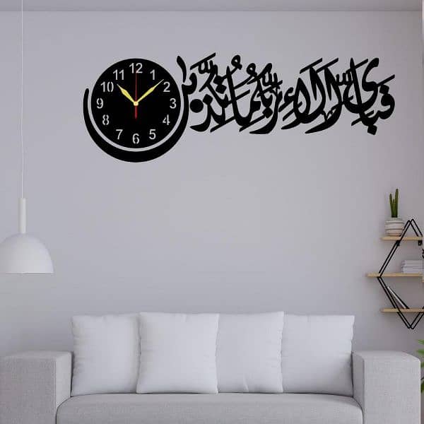 Islamic surat Fabi Ayi Name  wall clock set box pack(read description) 0