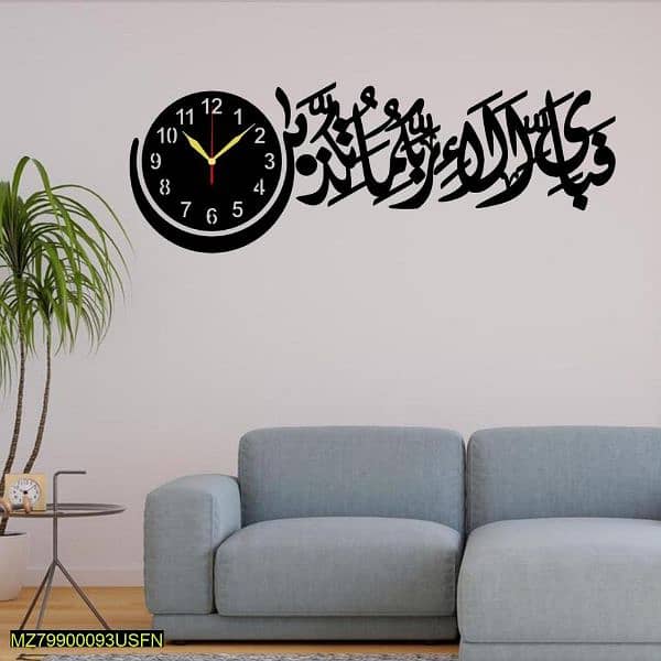 Islamic surat Fabi Ayi Name  wall clock set box pack(read description) 2