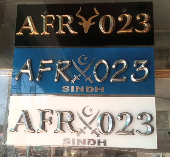 FANCY NUMBER PLATES 0