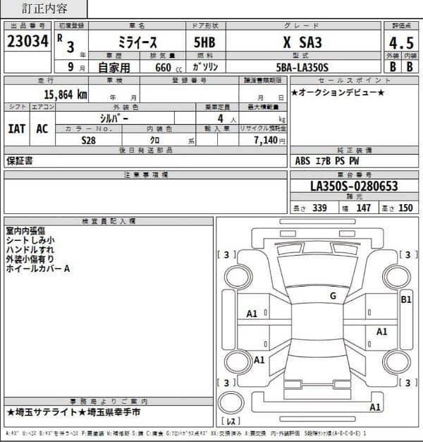 Daihatsu Mira X SA lll 2021 17