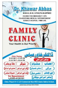 FAMILY CLINIC GENERAL PHYSICIAN IN BAHRIA ORCHARD.