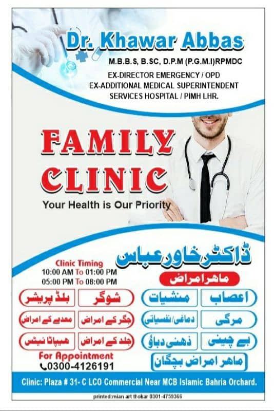 FAMILY CLINIC GENERAL PHYSICIAN IN BAHRIA ORCHARD. 0