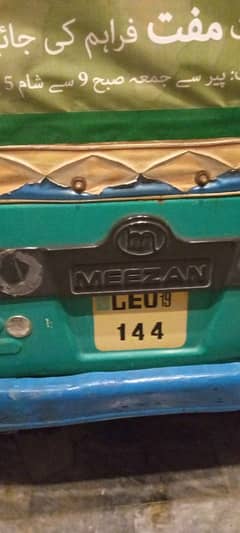 meezan