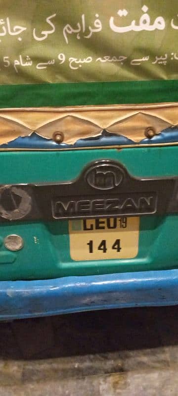 meezan 2019 0