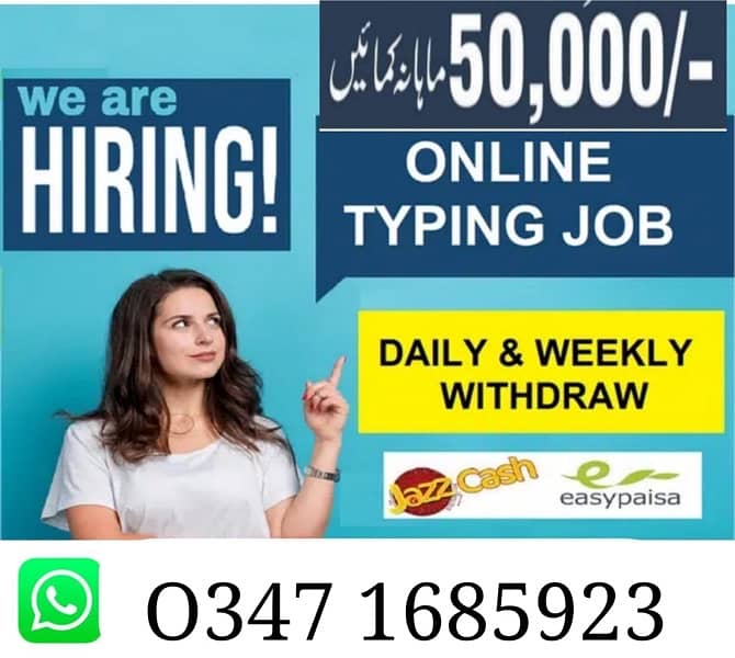 Online job at home/Google/Easy/Part time 0