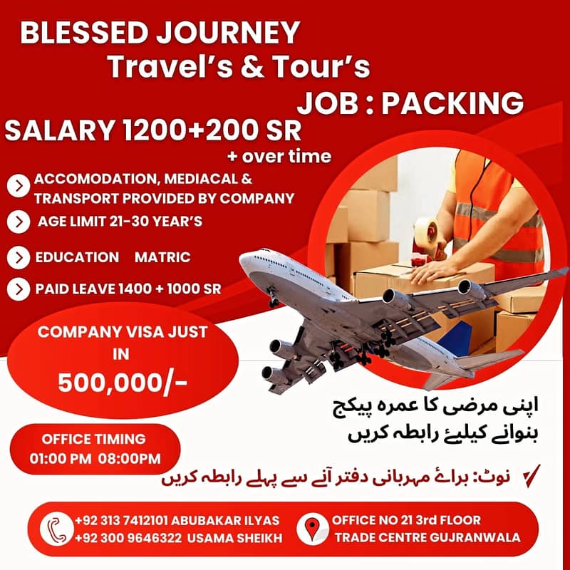 Saudia Arabia Work Visa (Visa Consultant) 0