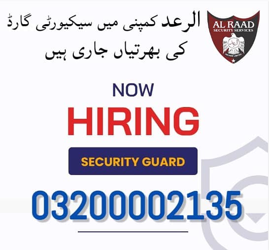 Security Guards Jobs /Security Service Jobs | SSG /Army /FC /CiviL 0