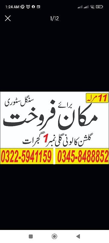 11 Marla house for sale Gulshan colony street no 1 jail road gujrat 0