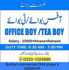 OFFICE BOY KI JOB AVAILABLE HY