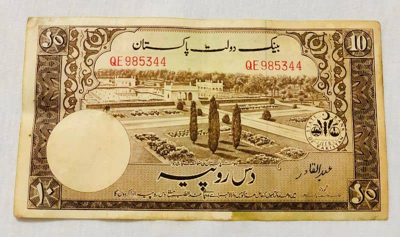 BANKNOTE, PAKISTANI 10 RUPEES UNDATED 1951 0