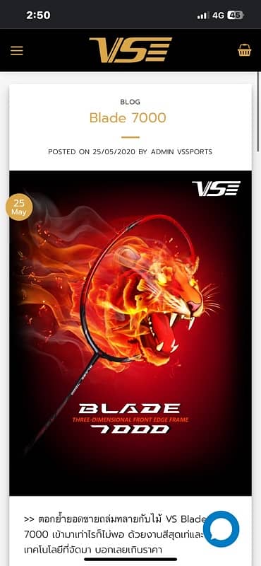 VS (oringnal racket) blade 7000 new 8