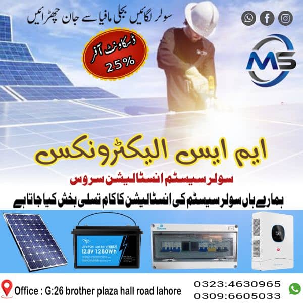 Solar system installation service 0