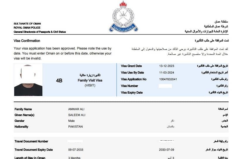 Oman 2 years, Open work visa 1