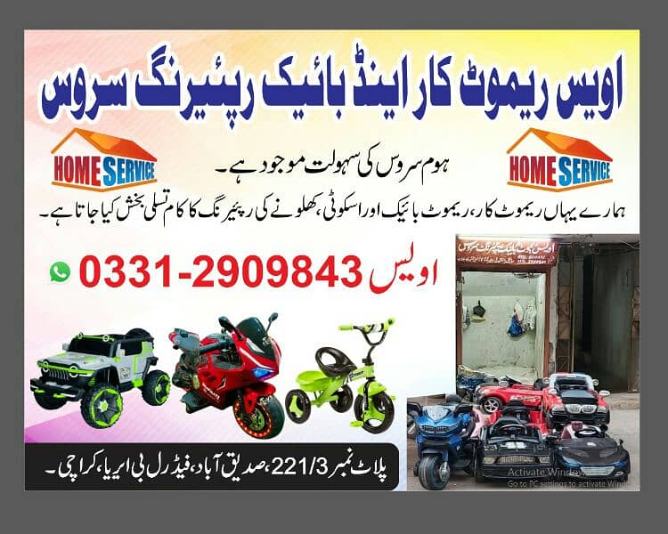 kids battery bike and car repair home services available he 0