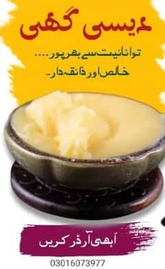 desi ghee