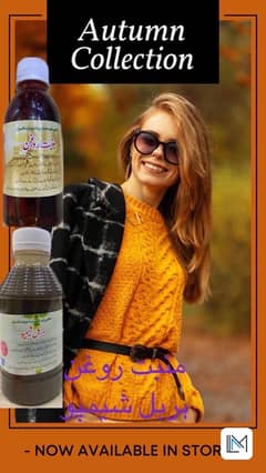 Herbal Shampoo and Monbat oil for hair growth and make them more ::::