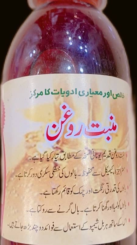 Herbal Shampoo and Monbat oil for hair growth and make them more :::: 1