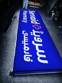 backlit signs boards/Acrylic Signs board/Neon Signs/3D led Sign Board