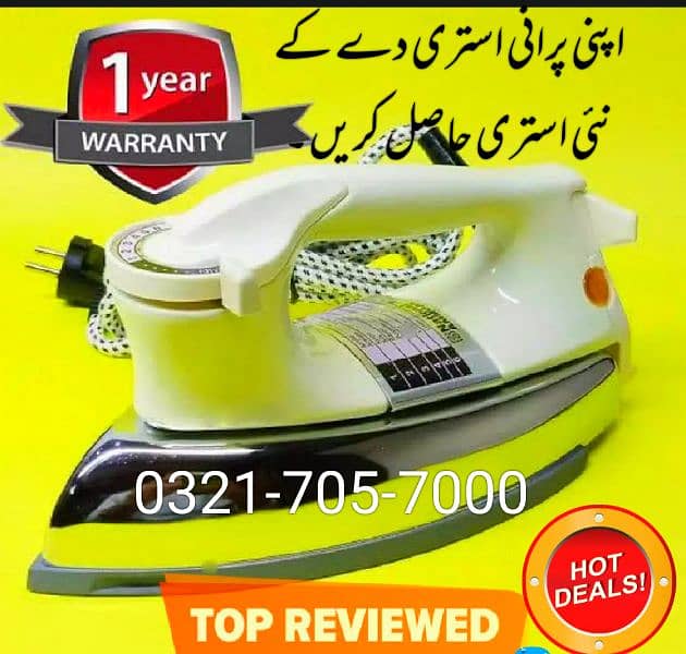 iron maker سستے ترین ریٹ معیاری پائیدار استری 17