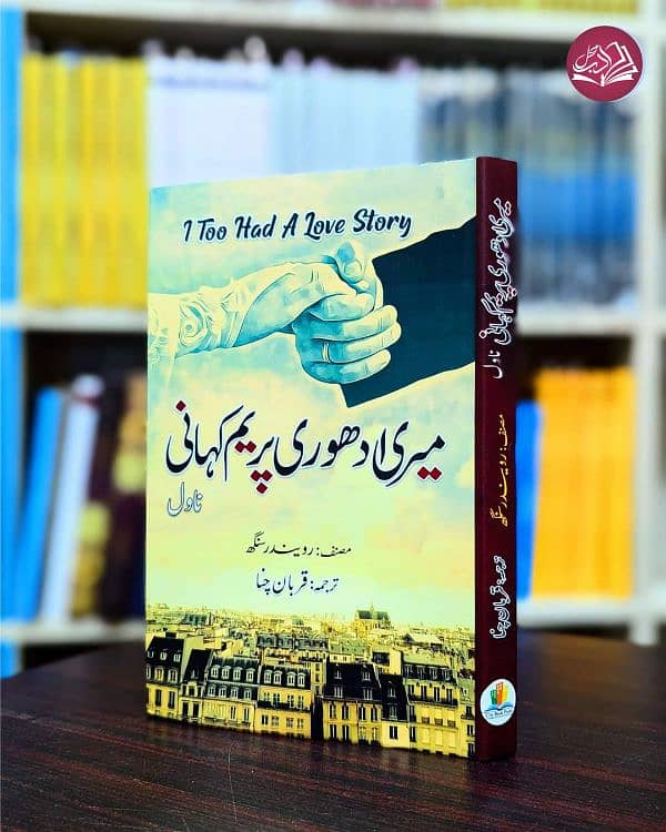 All kind of Urdu Books Available Whatsapp 03128148952 0