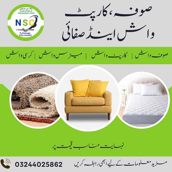 Sofa Cleaning & Carpet Cleaning Sofa wash plz Call Us 03244025862 0