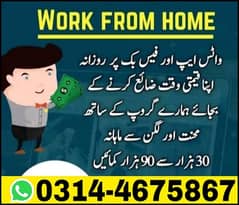 online job