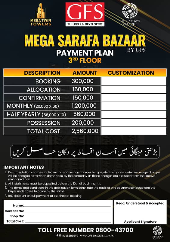 Bahria Town Shop available On Easy installment 1