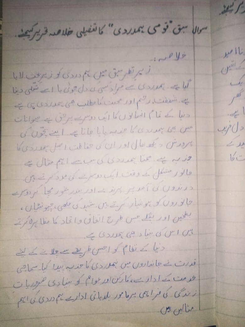 Professionl Urdu & English Assignment Work in law cost. 1