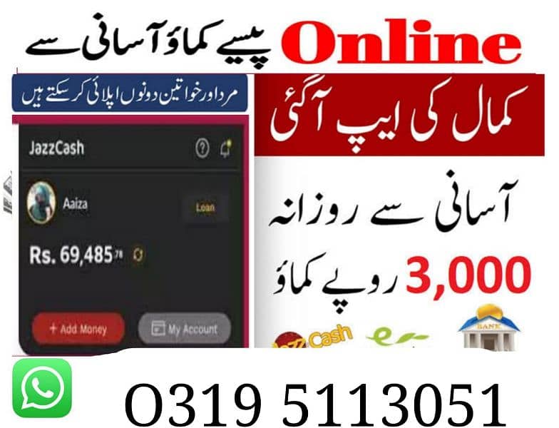 online earning/ for boys and girls/ home based 0