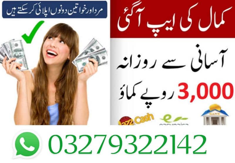 Online Jobs all over Pakistan 0