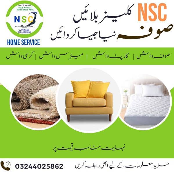 Sofa Wash & Carpet cleaning Sofa Cleaning Plz Call Us 03244025862 0