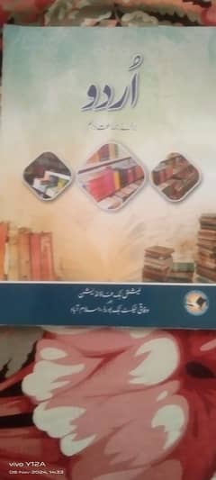 urdu book class ¹0