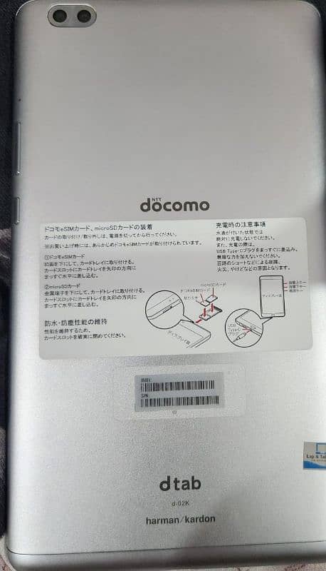 Docomo Tablet 0