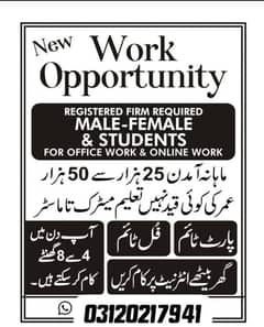 online work office work at home base job available