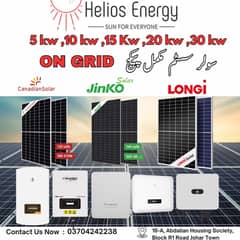 Solar pannel |Solar inverters |Solar Complete Solution | solar package