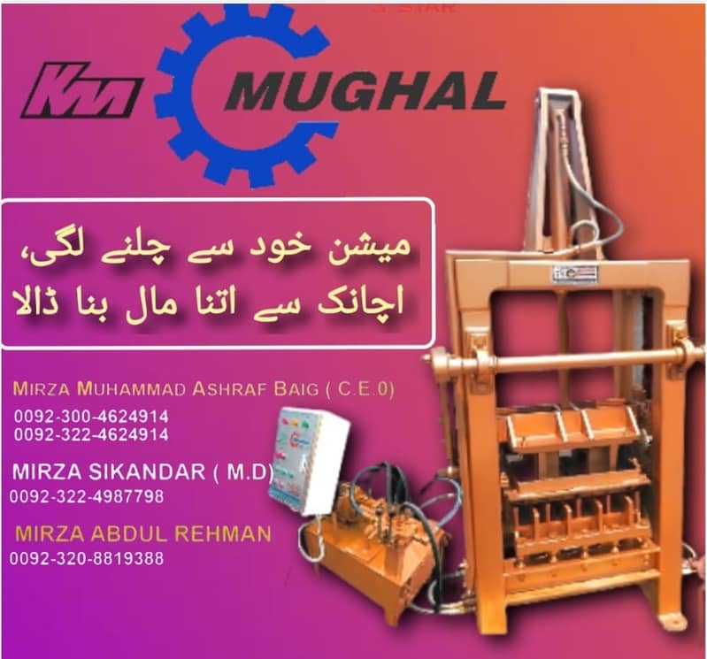 Block Making Machine , Concrete Block Machinery, Paver machine 7