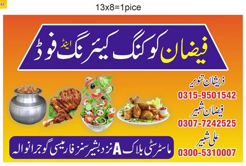 faizan cooking catering and food 0